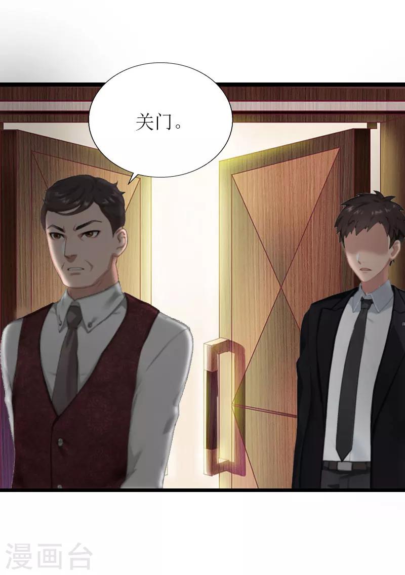 猎心游戏：陆少追爱记漫画,第34话 爆炸2图