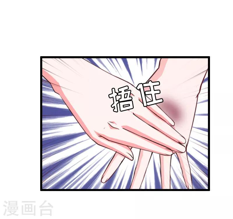 猎心游戏20-30漫画,第34话 爆炸2图