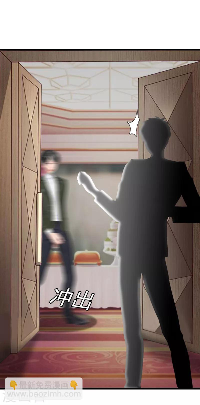 猎心游戏：陆少追爱记漫画,第34话 爆炸2图