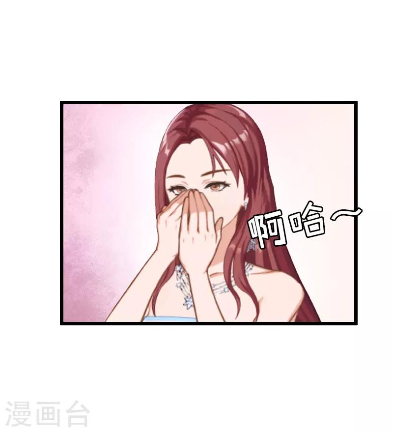 猎心游戏破解版漫画,第27话 协议？1图