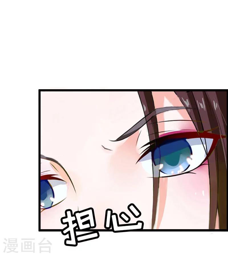 猎心游戏漫画,第7话 危机继续1图