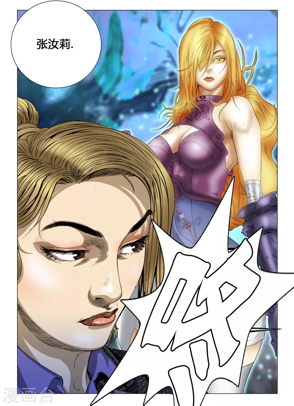 Role of 王漫画,第39话1图