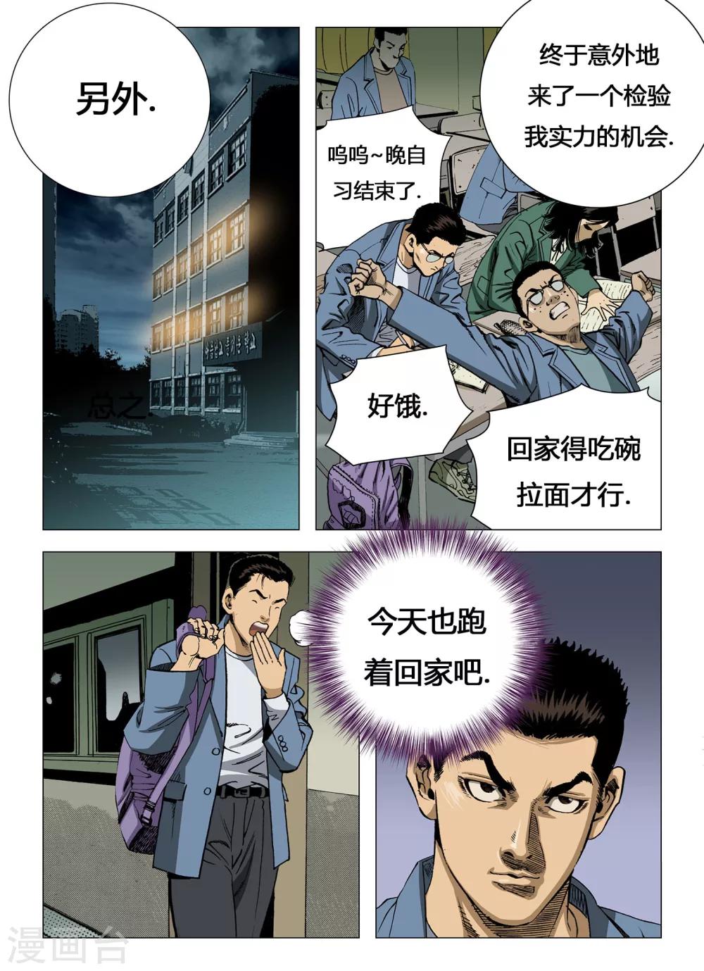 Role of 王漫画,第13话1图