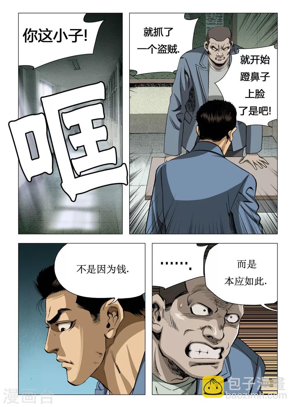 Role of 王漫画,第15话1图