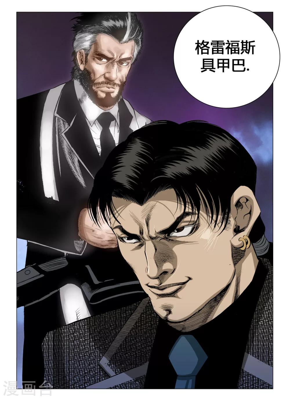 Role of 王漫画,第39话2图