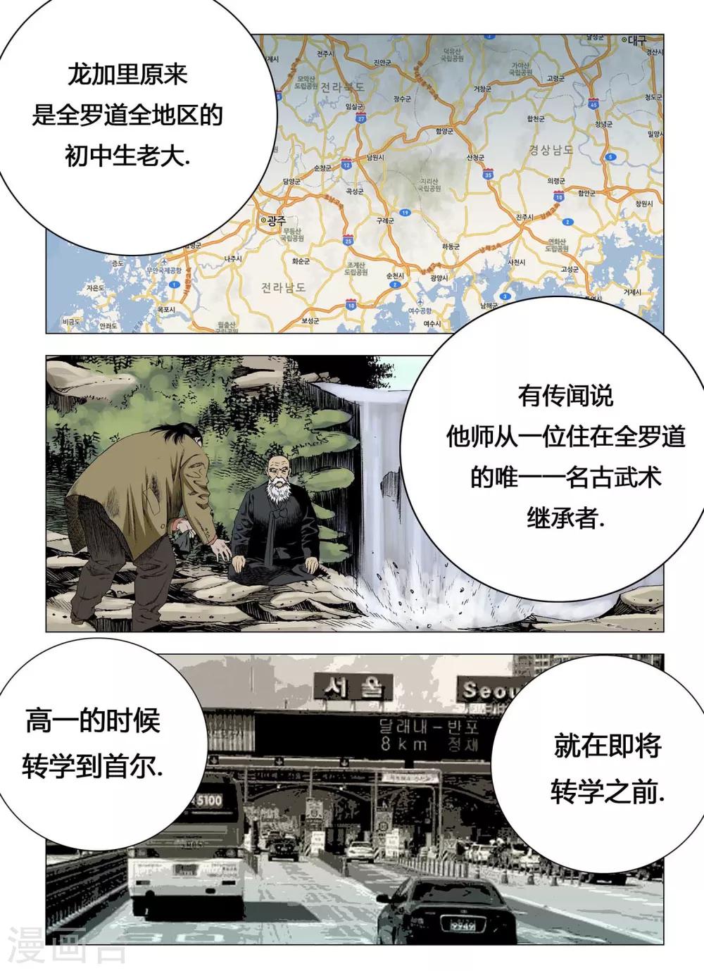 Role of 王漫画,第6话2图