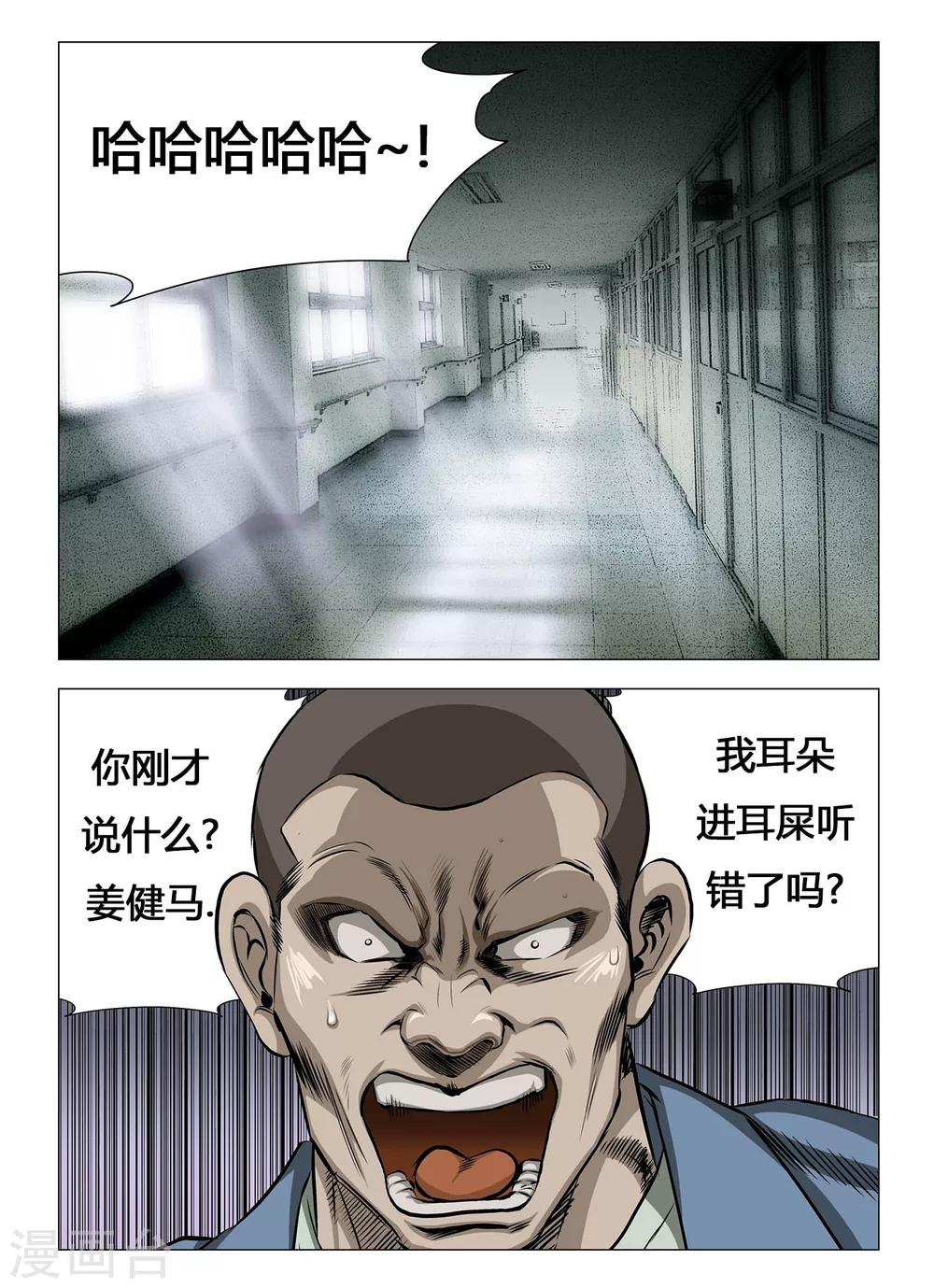 Role of 王漫画,第15话1图