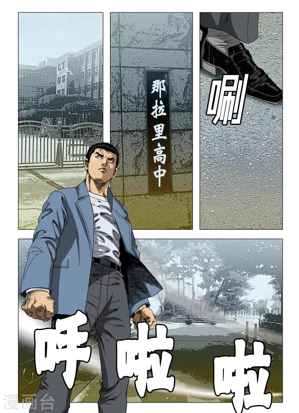Role of 王漫画,第42话1图