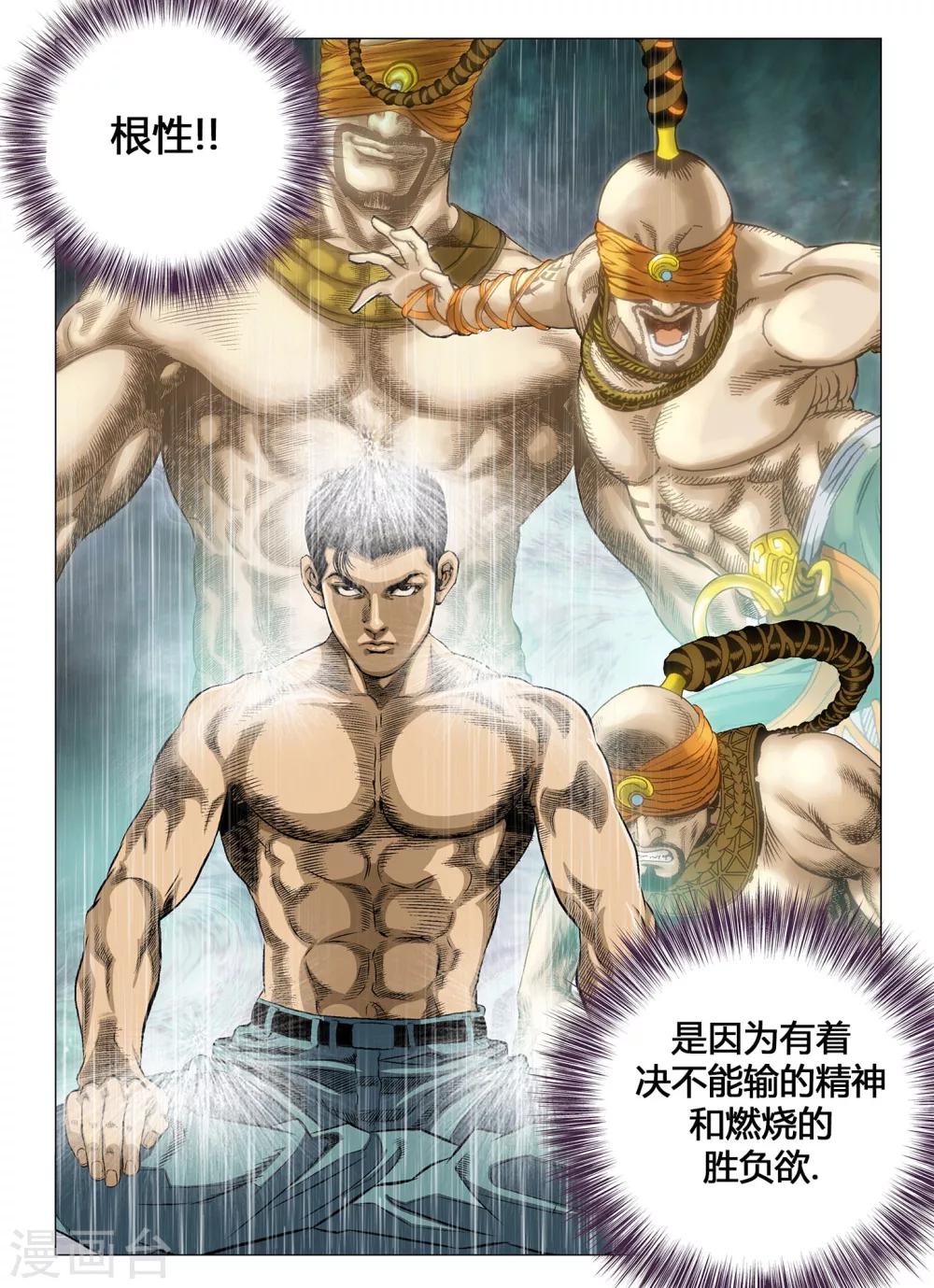 Role of 王漫画,第42话1图
