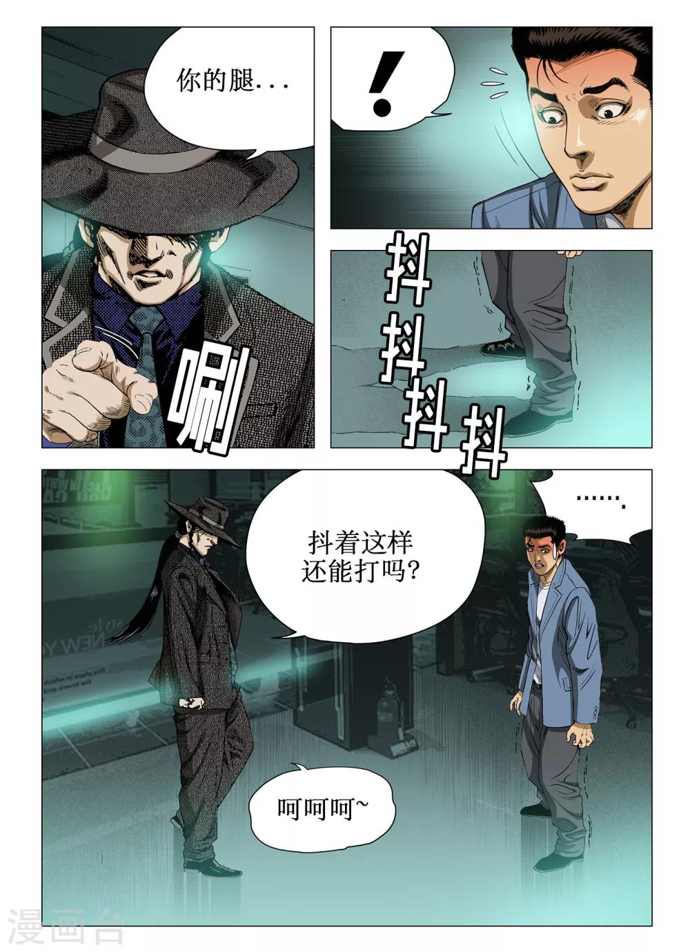 Role of 王漫画,第35话1图