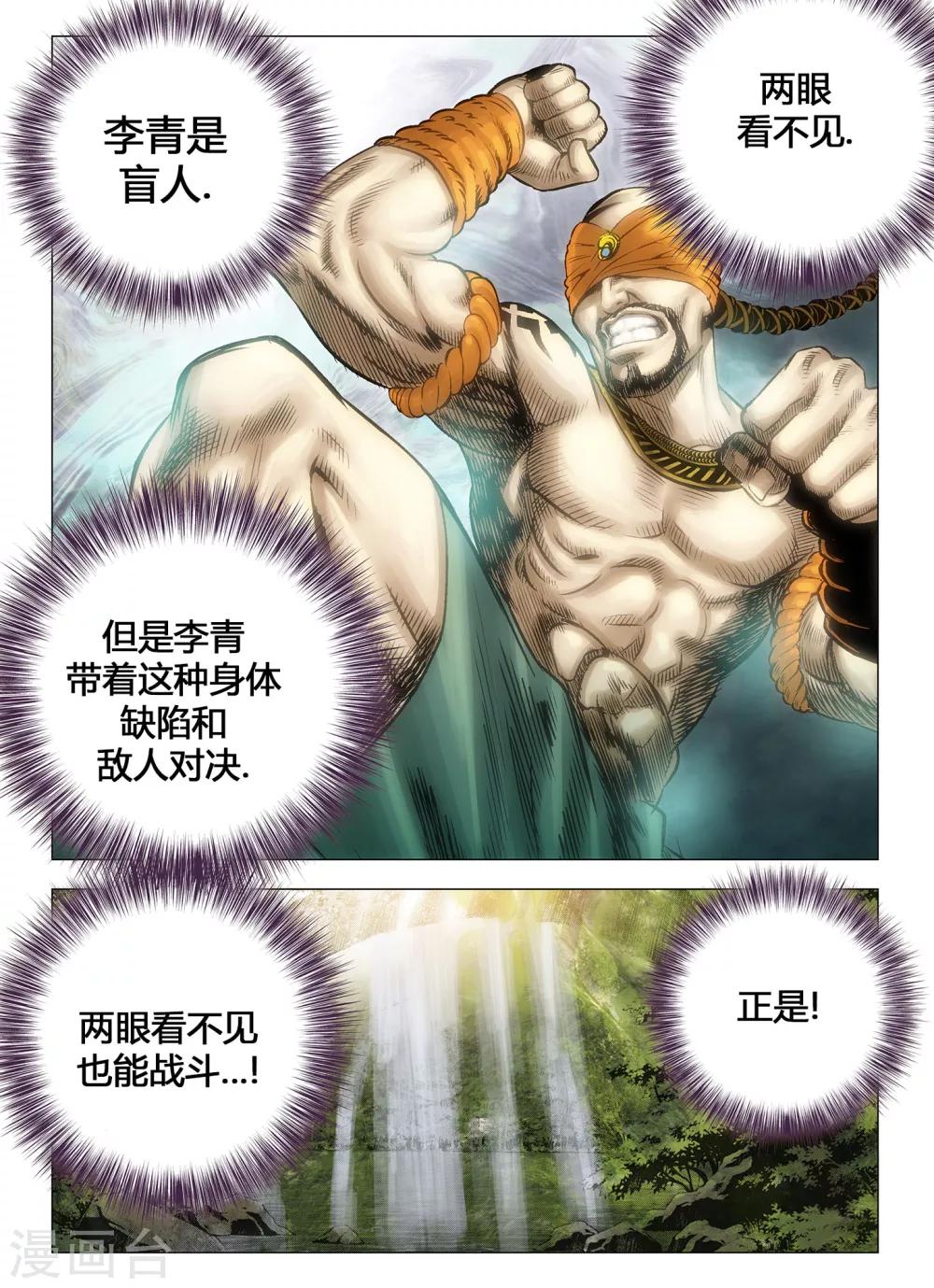 Role of 王漫画,第42话2图