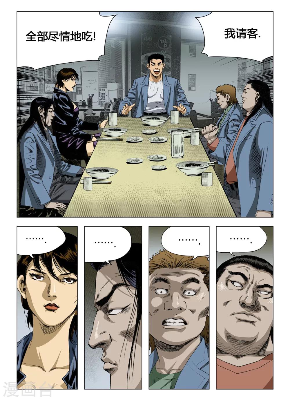 Role of 王漫画,第40话1图