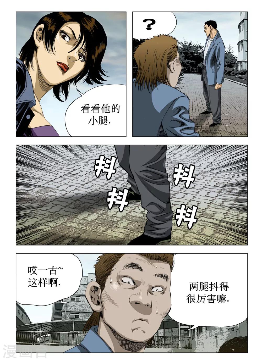 Role of 王漫画,第49话1图