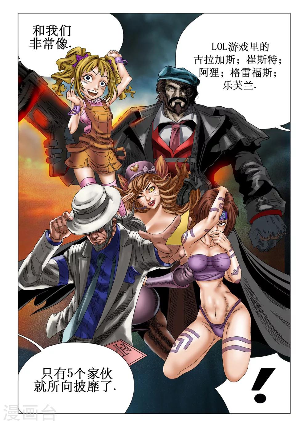 Role of 王漫画,第28话1图