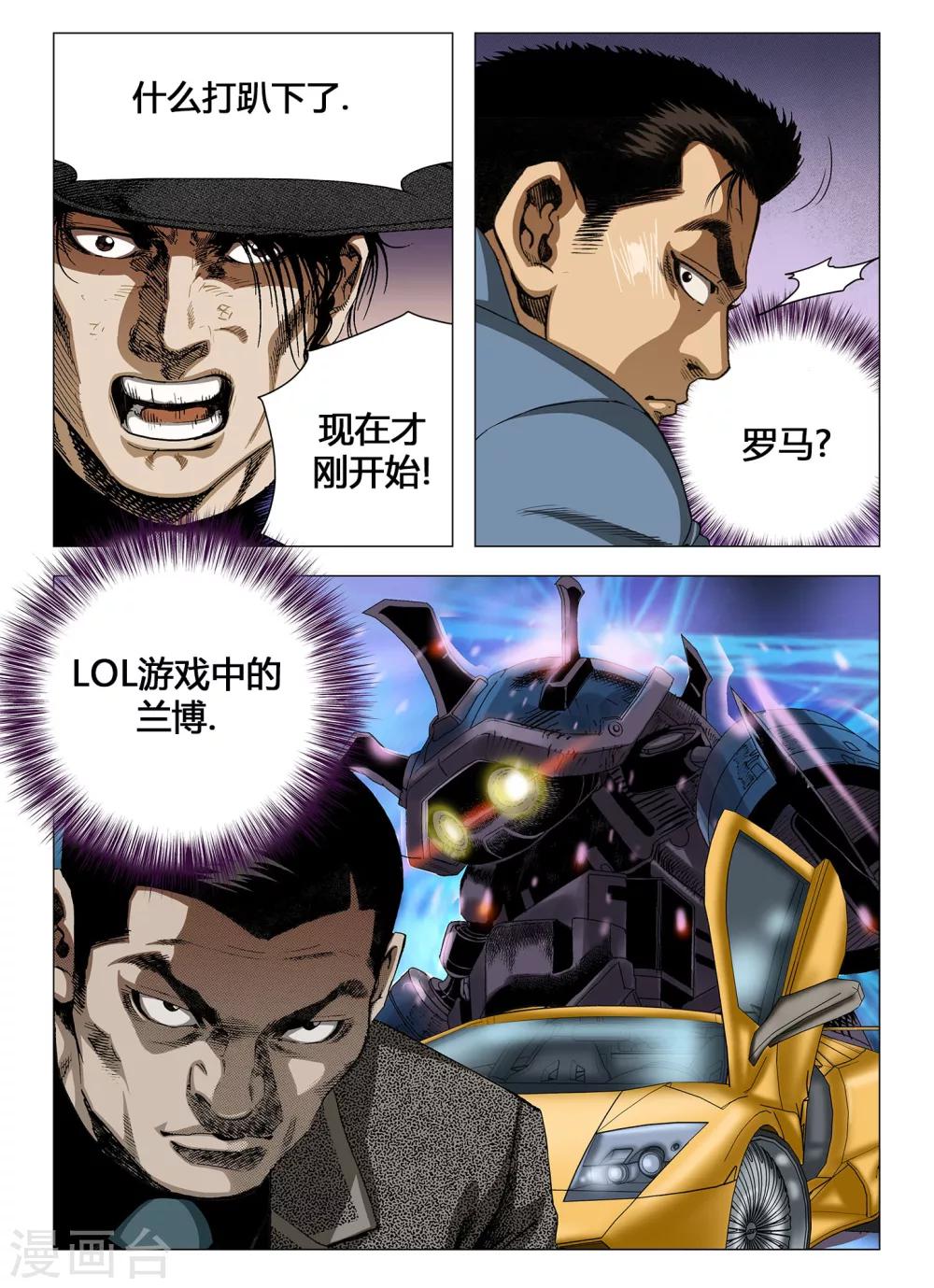 Role of 王漫画,第46话2图