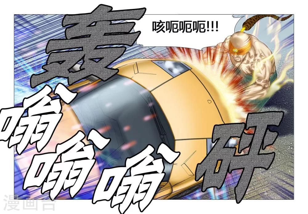 Role of 王漫画,第47话1图