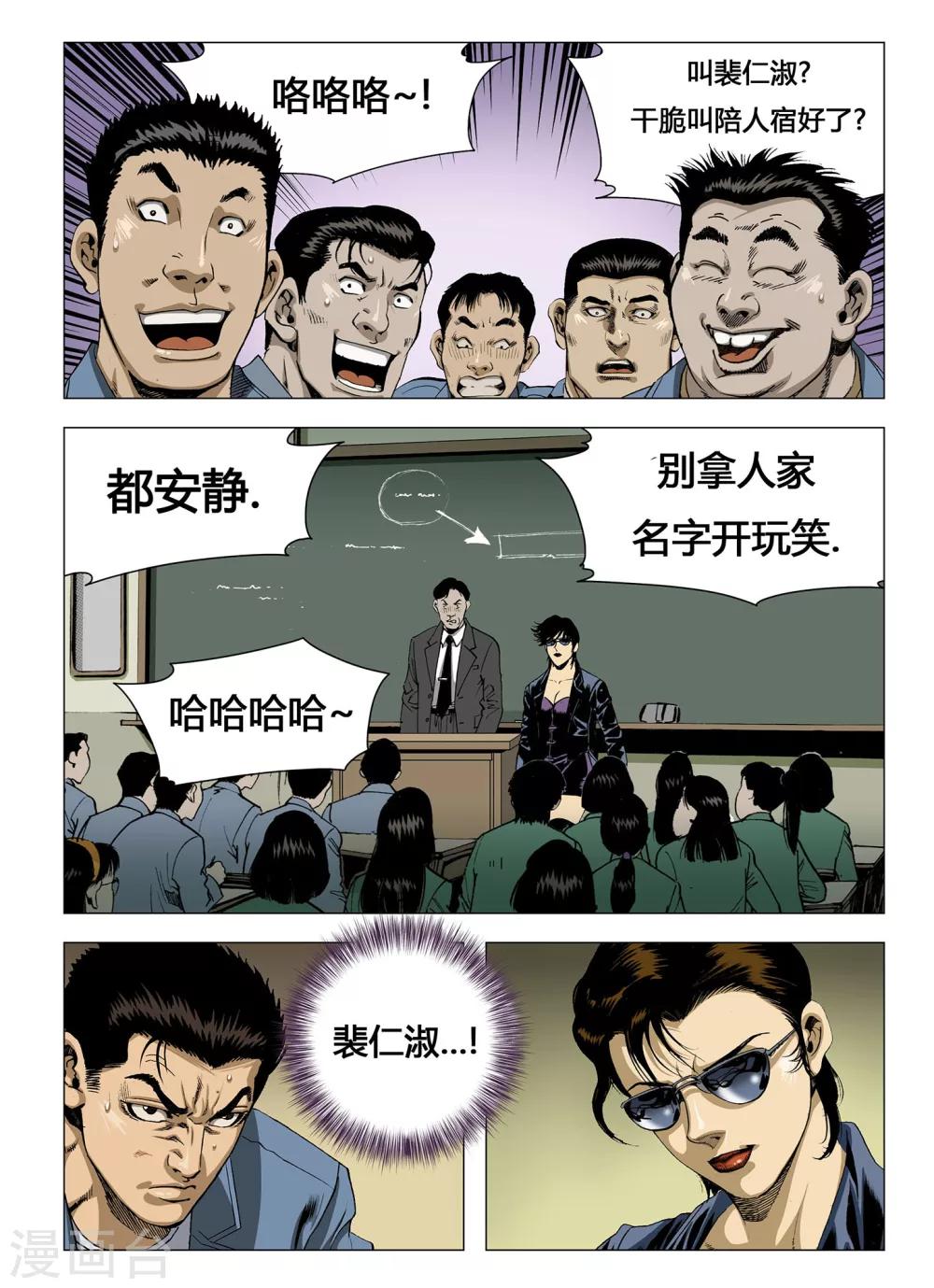 Role of 王漫画,第9话1图