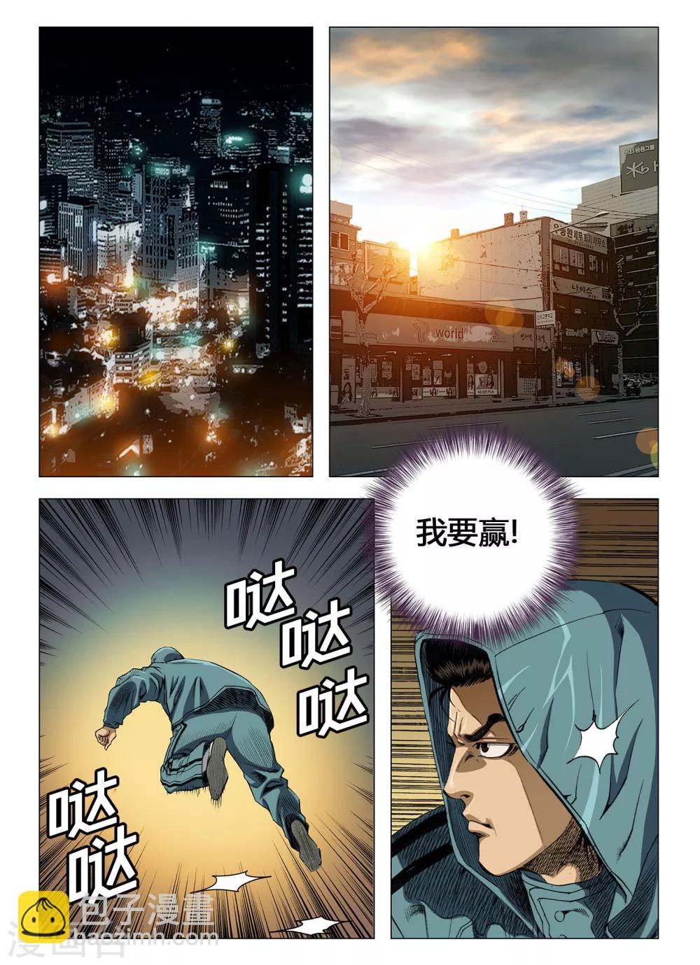Role of 王漫画,第41话1图