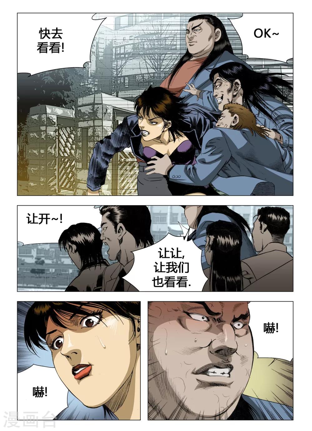 Role of 王漫画,第44话1图