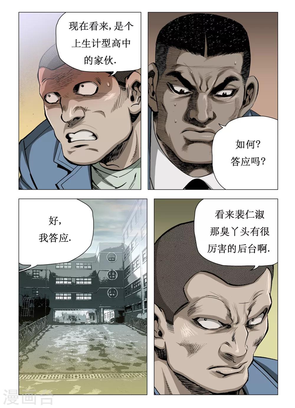 Role of 王漫画,第13话1图