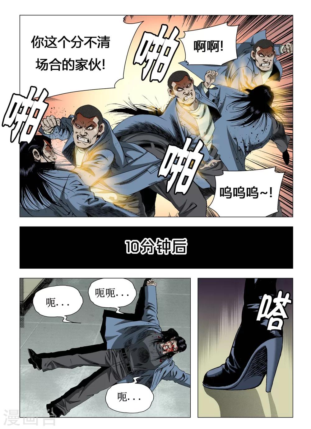 Role of 王漫画,第11话1图