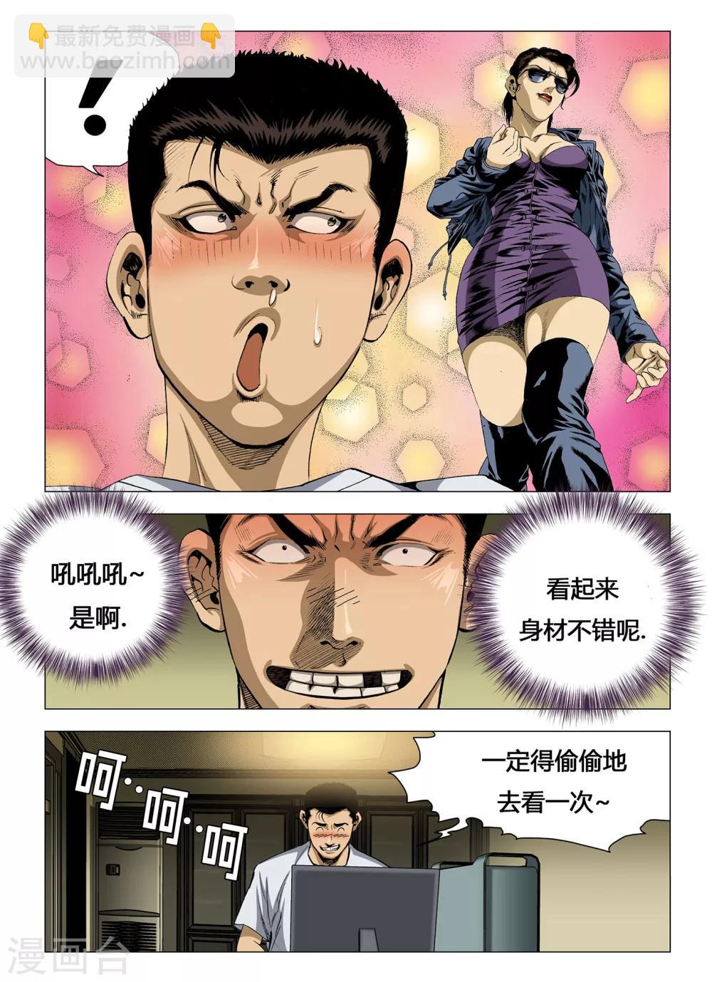 Role of 王漫画,第9话1图