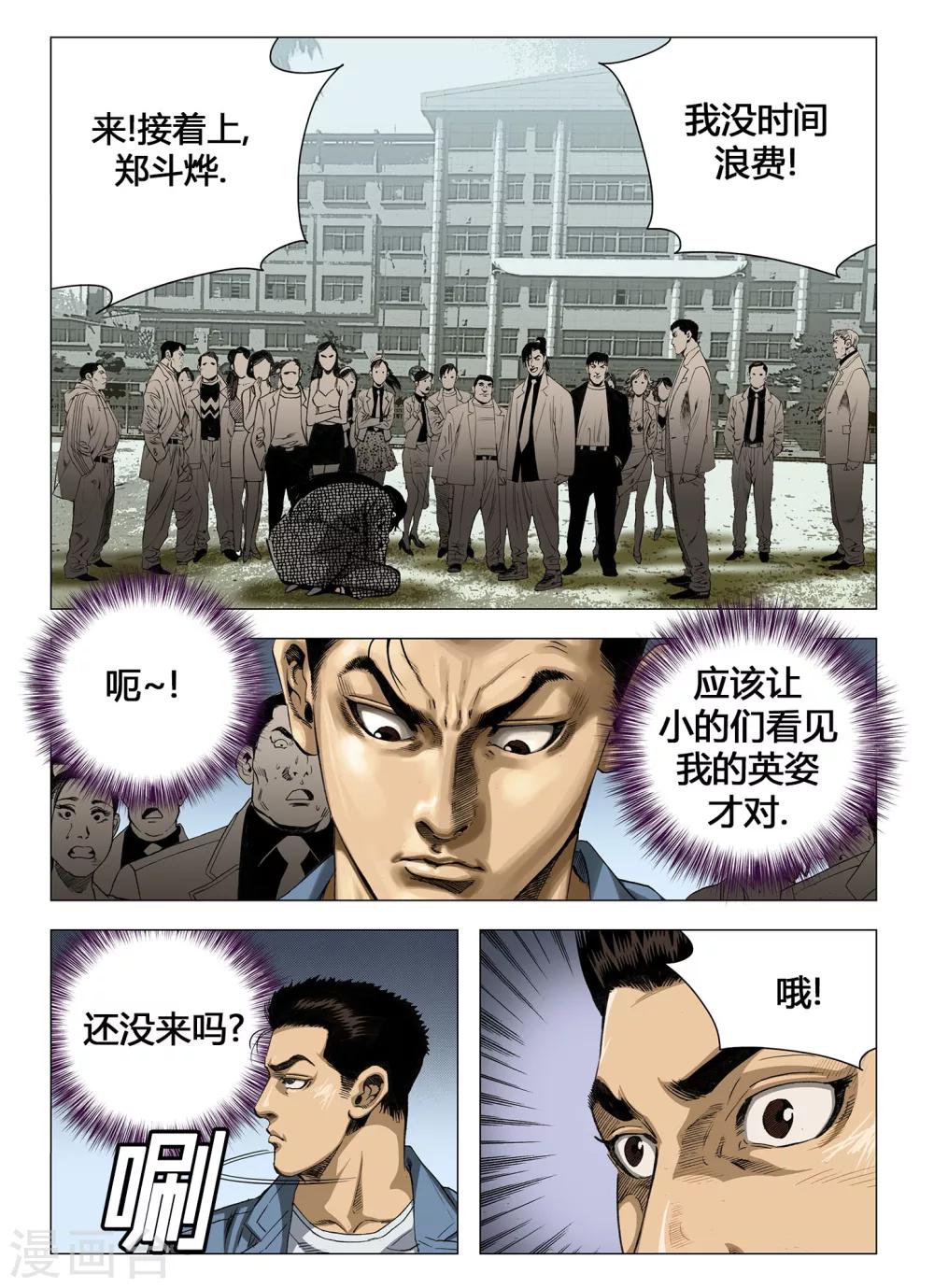 Role of 王漫画,第45话1图