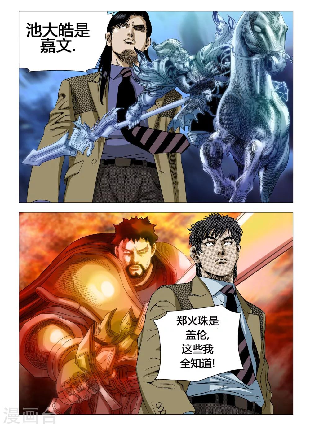 Role of 王漫画,第25话2图