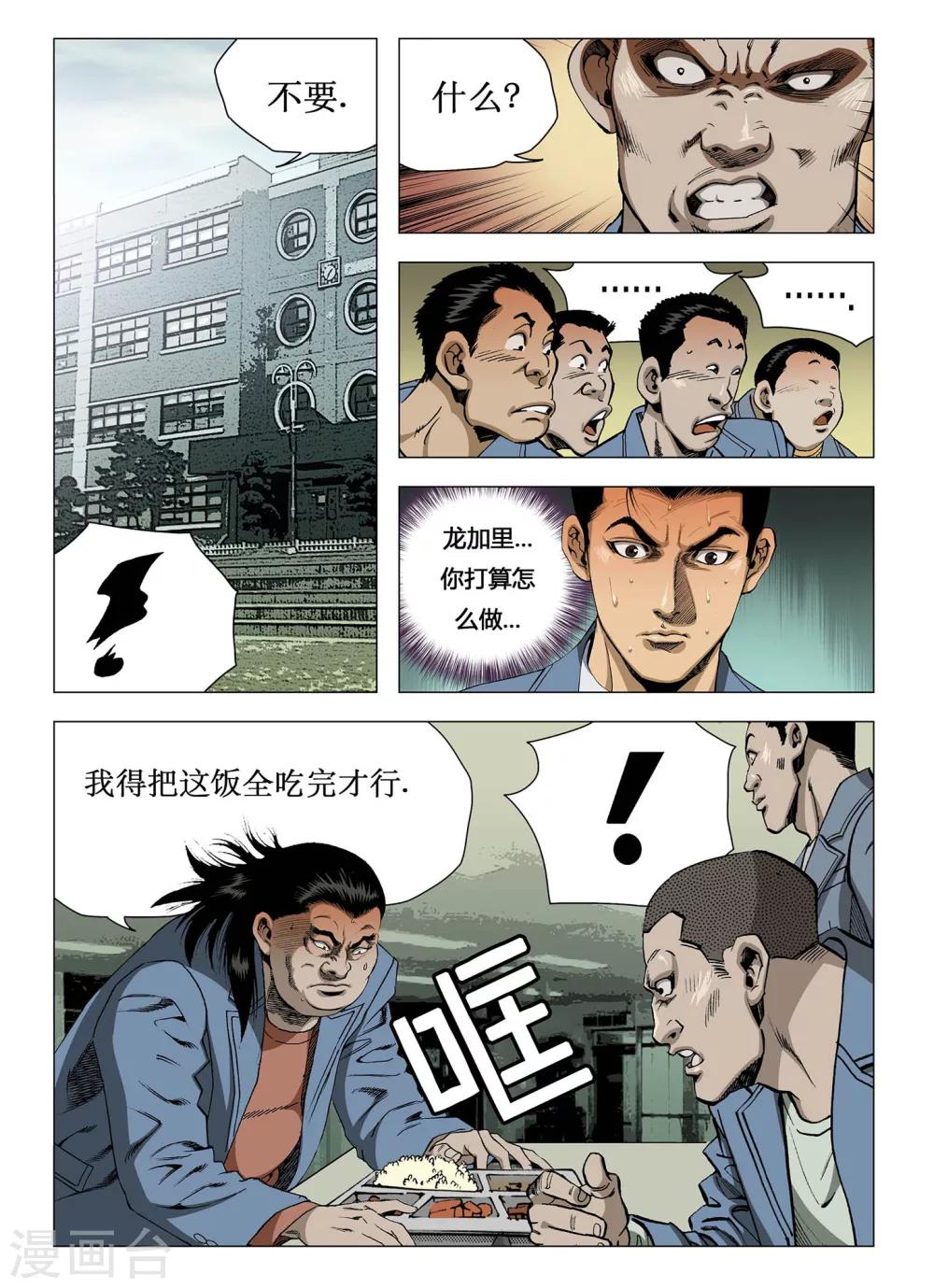 Role of 王漫画,第7话1图
