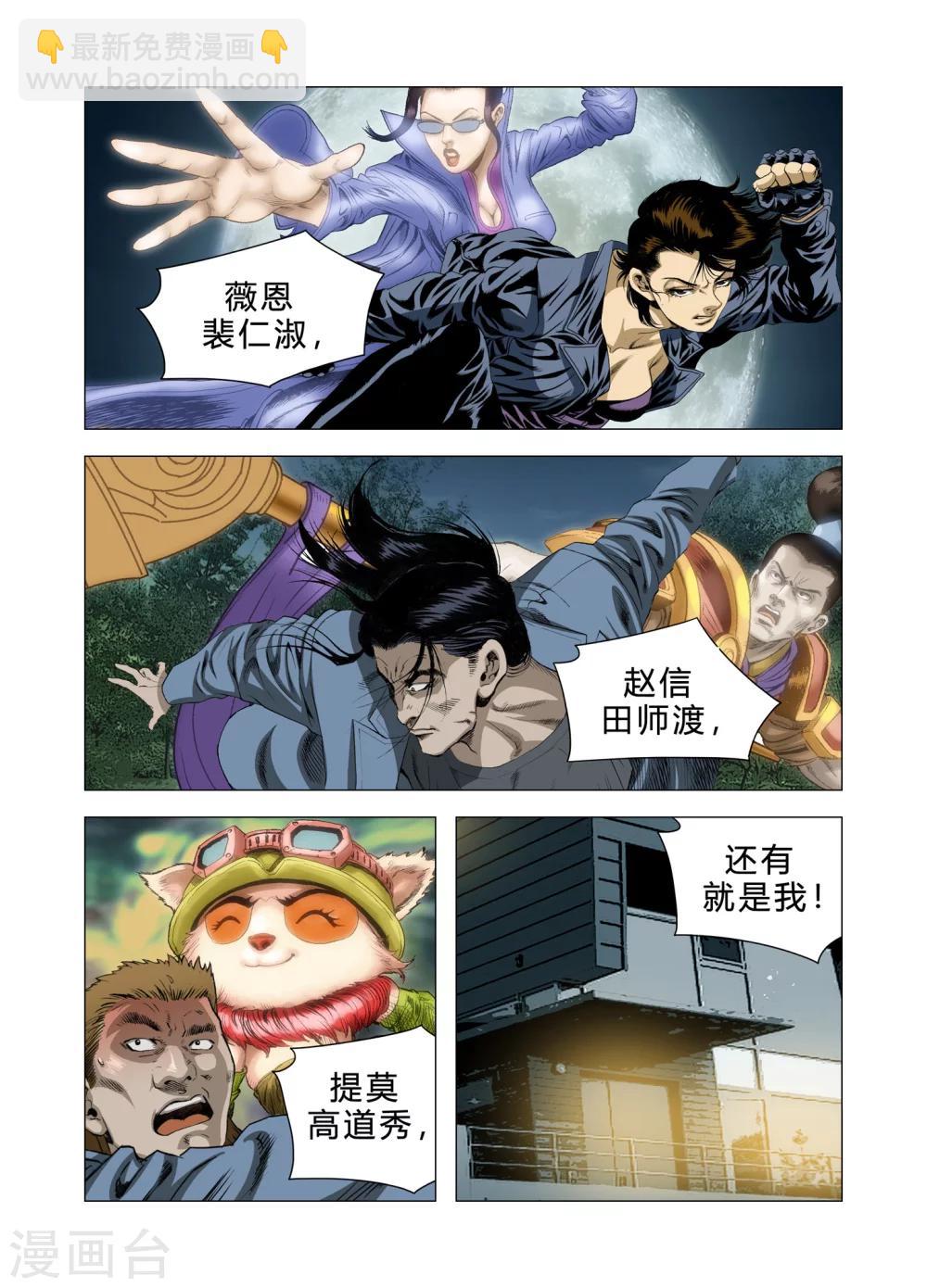 Role of 王漫画,第75话2图