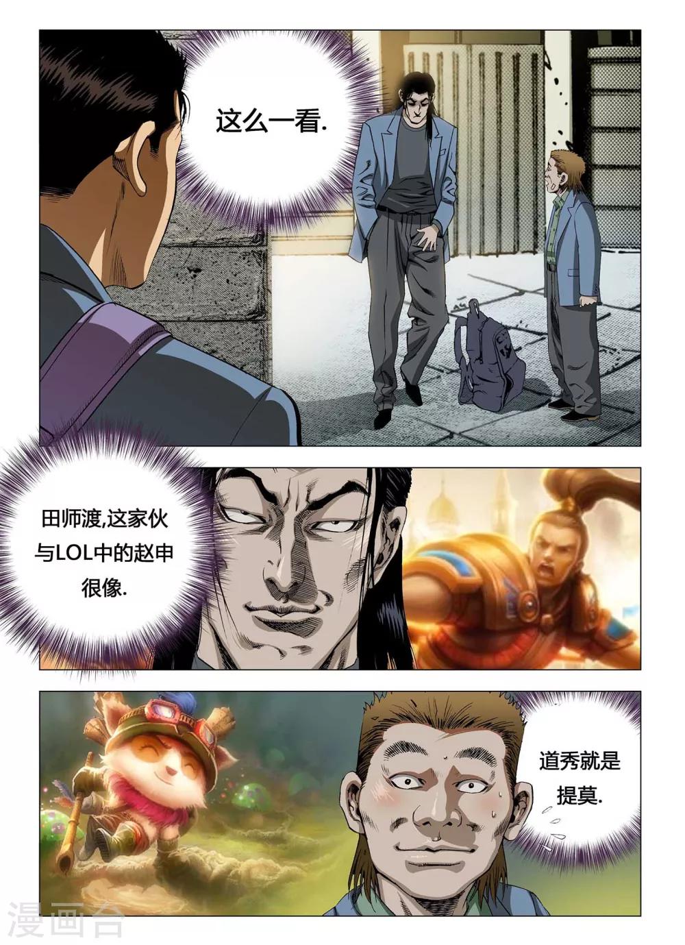Role of 王漫画,第5话1图