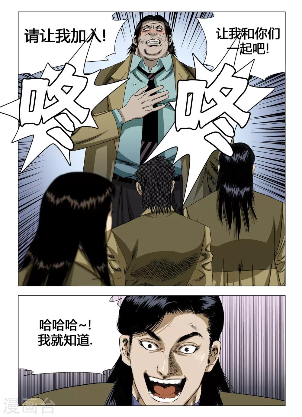 Role of 王漫画,第27话1图