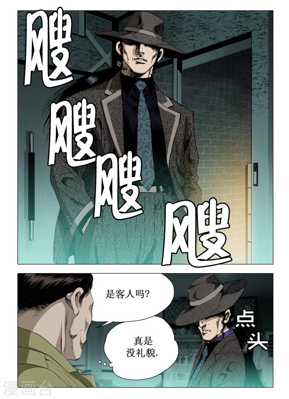 Role of 王漫画,第31话2图