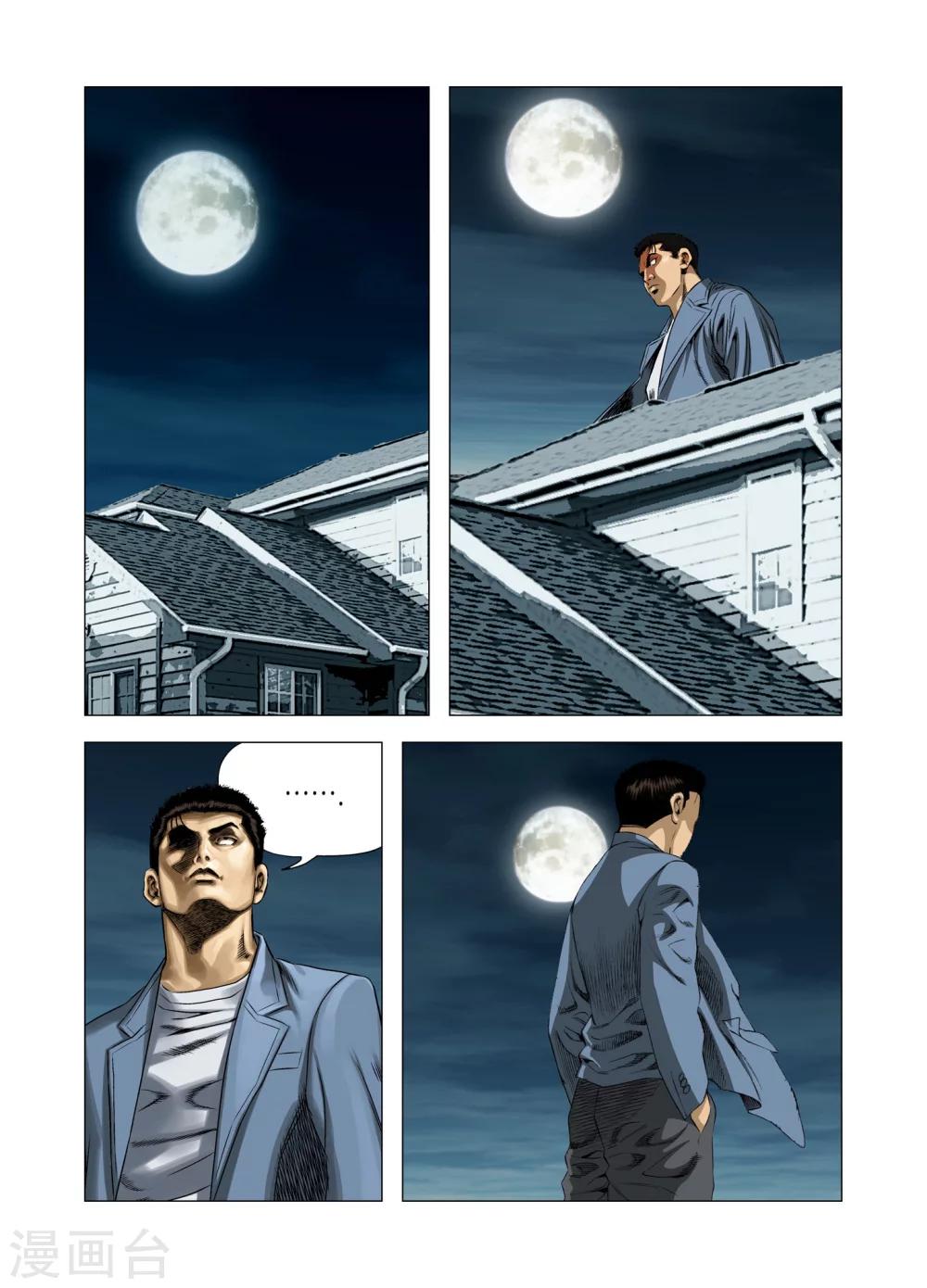 Role of 王漫画,第80话2图