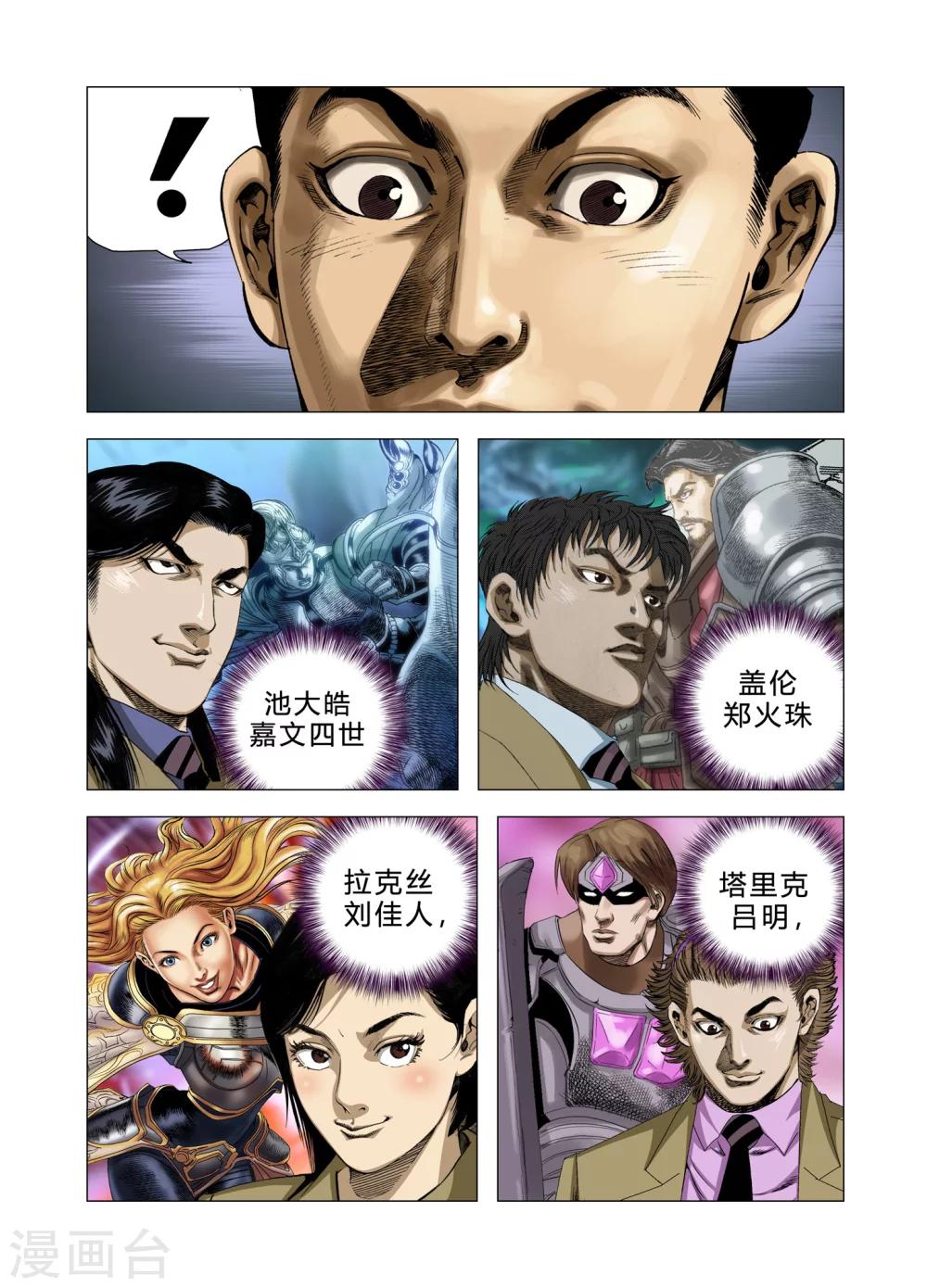 Role of 王漫画,第75话1图
