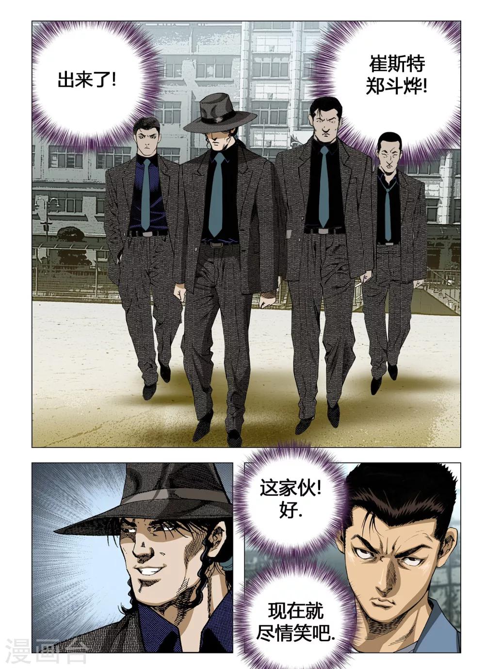 Role of 王漫画,第42话2图