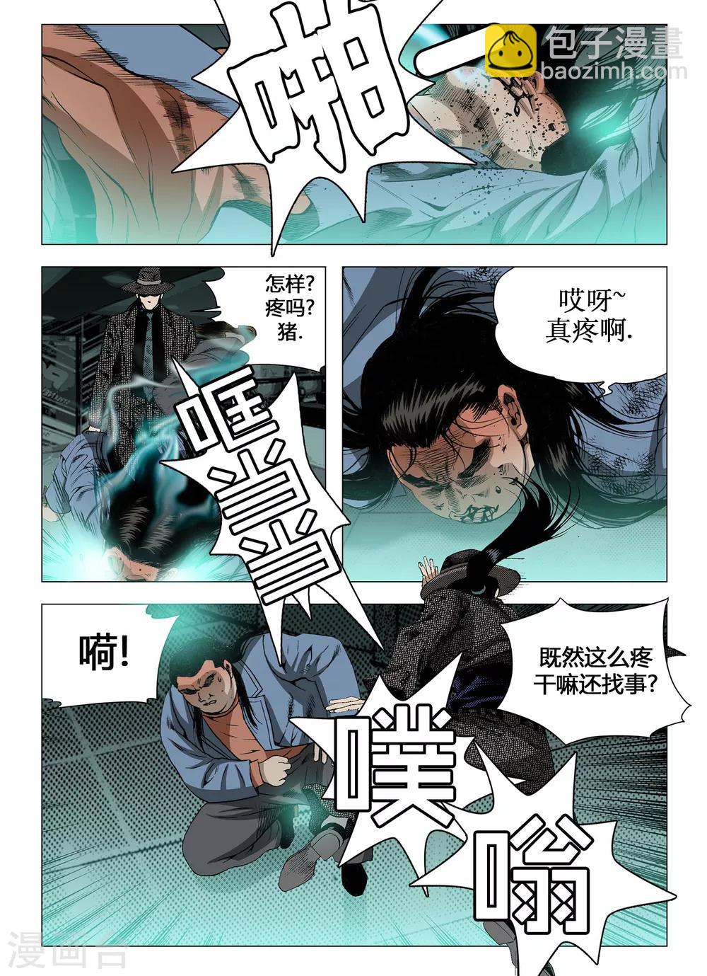 Role of 王漫画,第34话2图