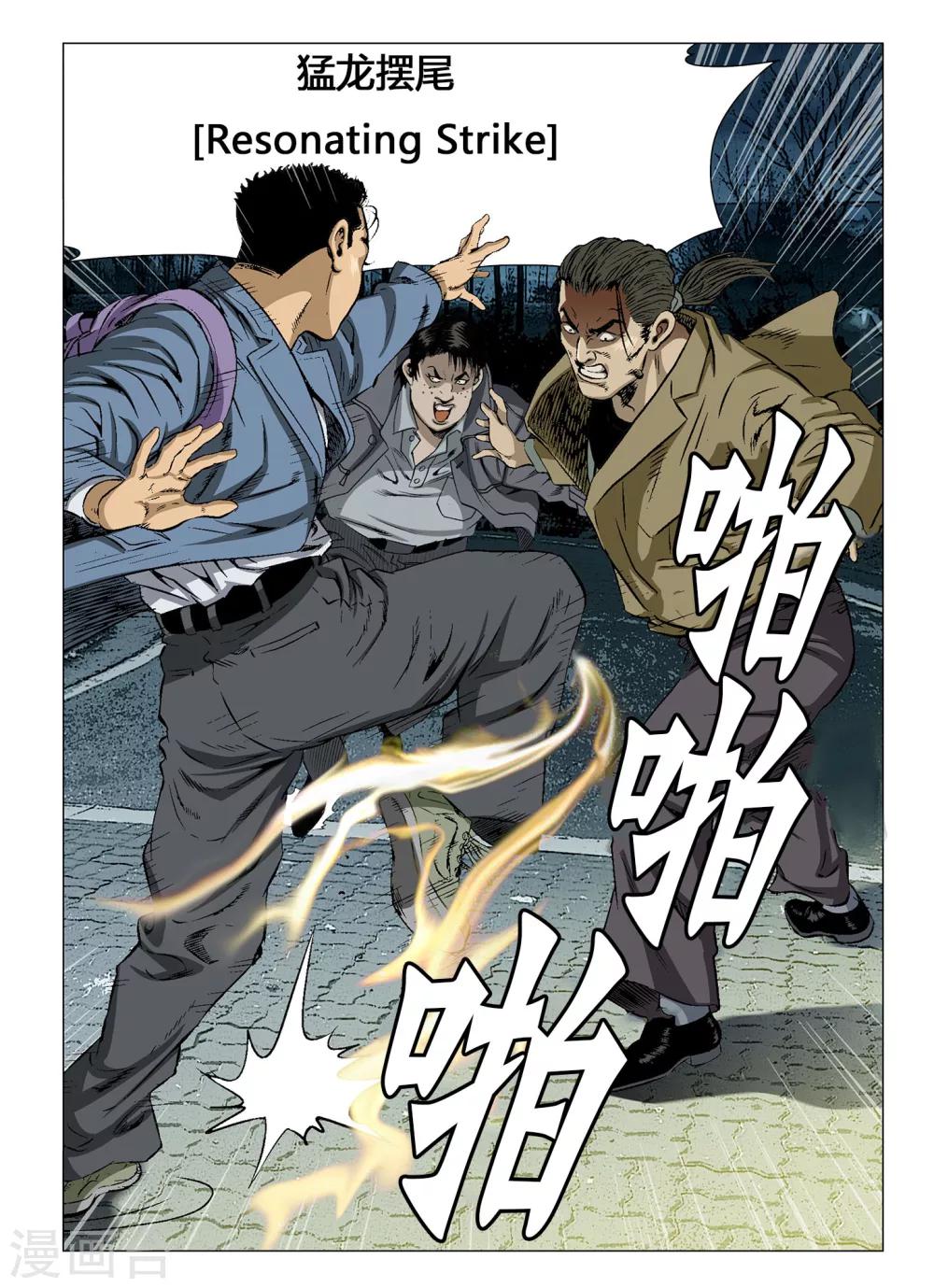 Role of 王漫画,第13话2图