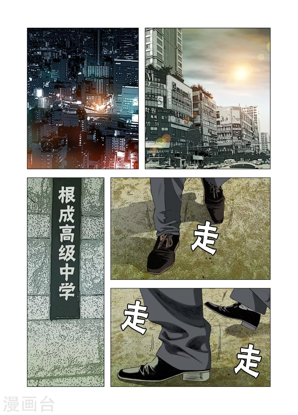 Role of 王漫画,第66话2图