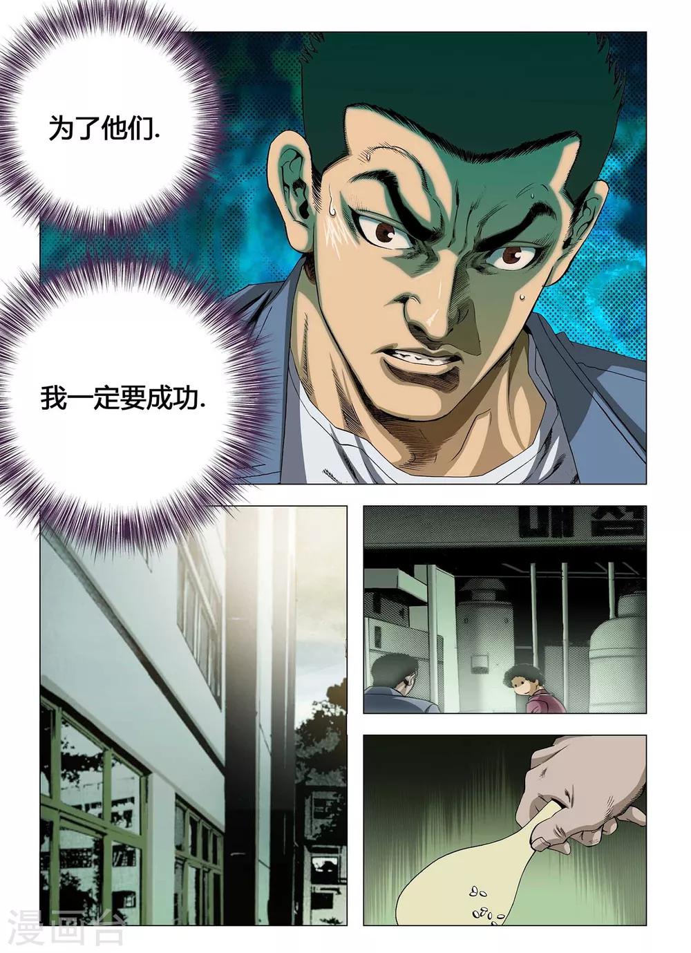 Role of 王漫画,第5话1图
