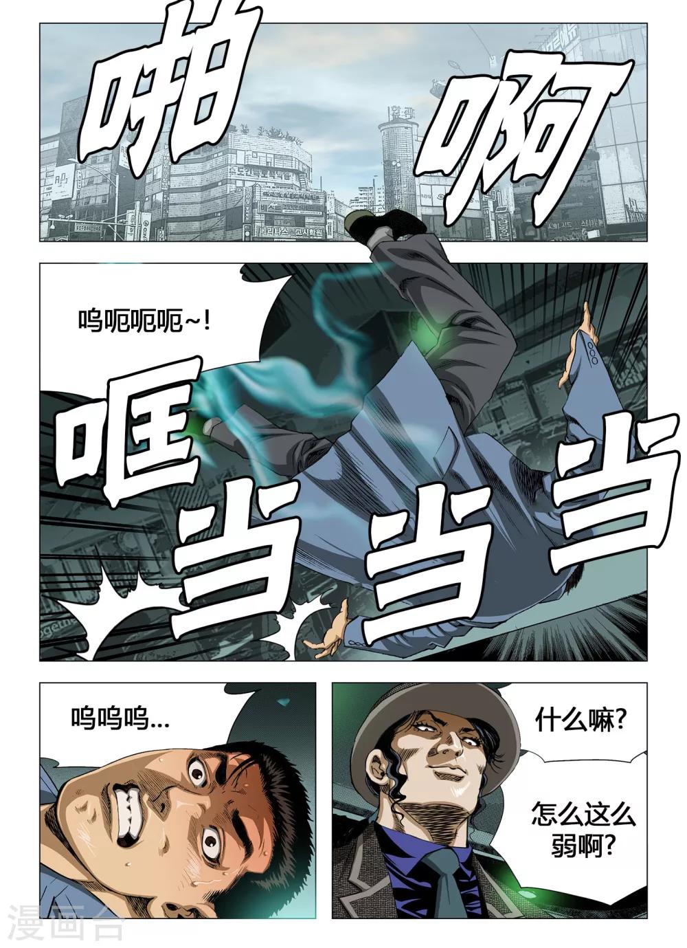 Role of 王漫画,第36话1图