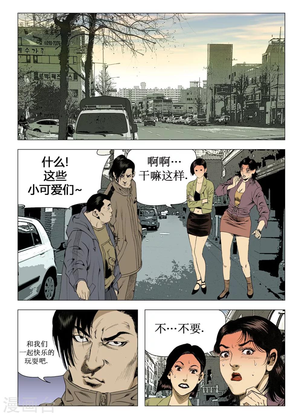 Role of 王漫画,第60话1图