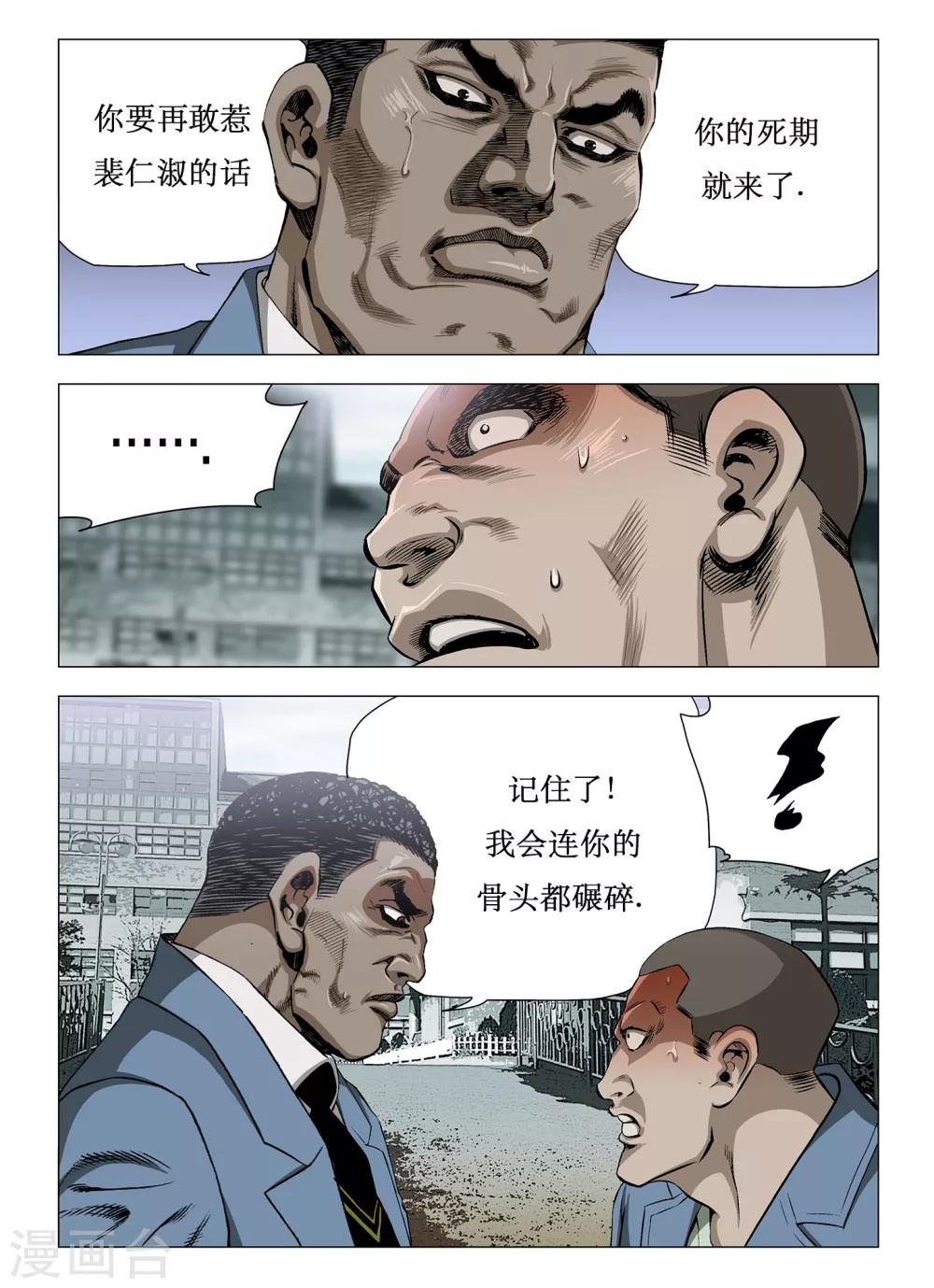 Role of 王漫画,第13话2图