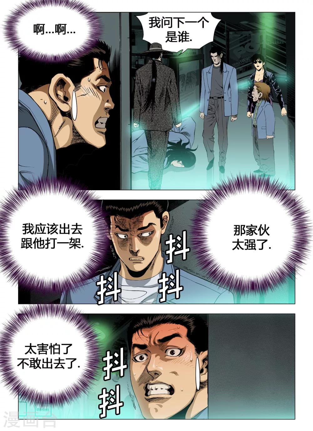 Role of 王漫画,第34话1图