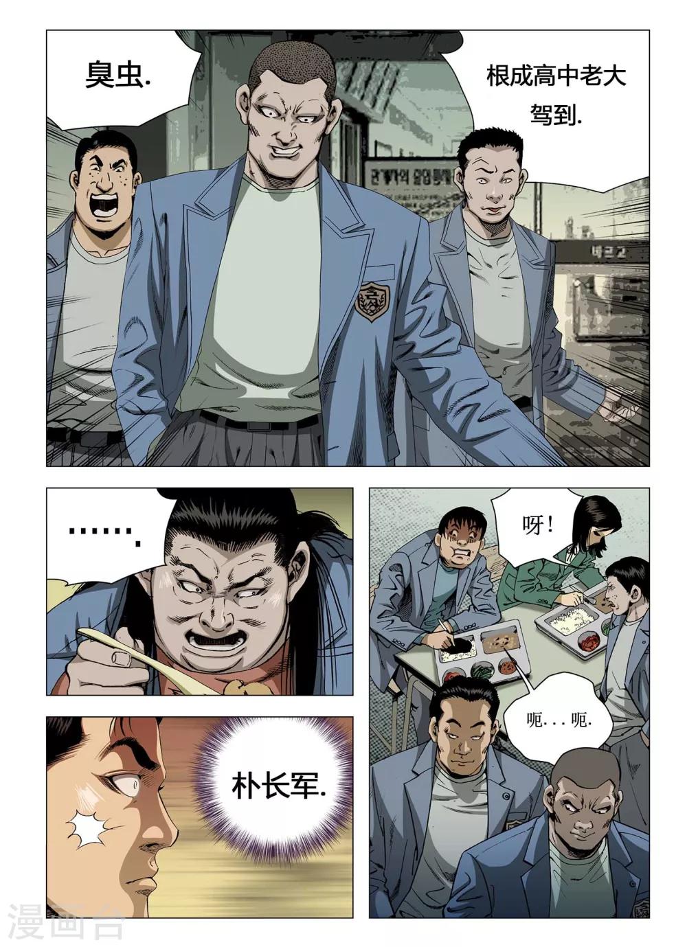 Role of 王漫画,第6话2图
