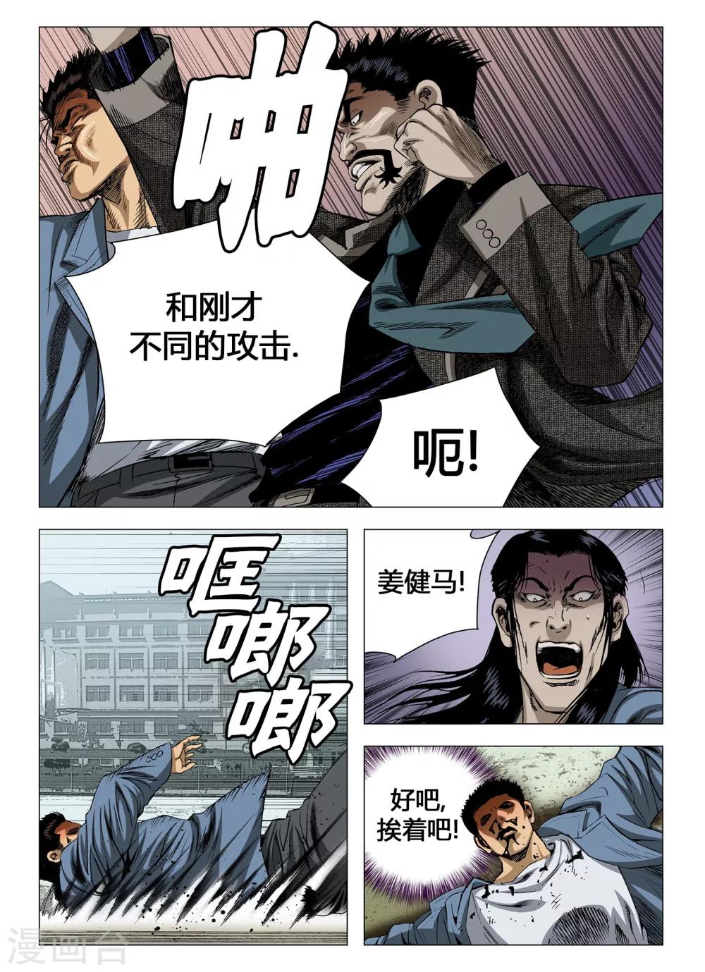 Role of 王漫画,第50话1图