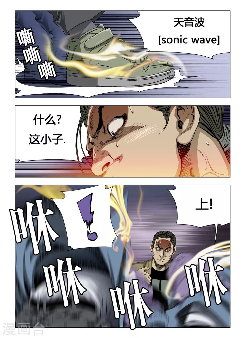Role of 王漫画,第13话1图