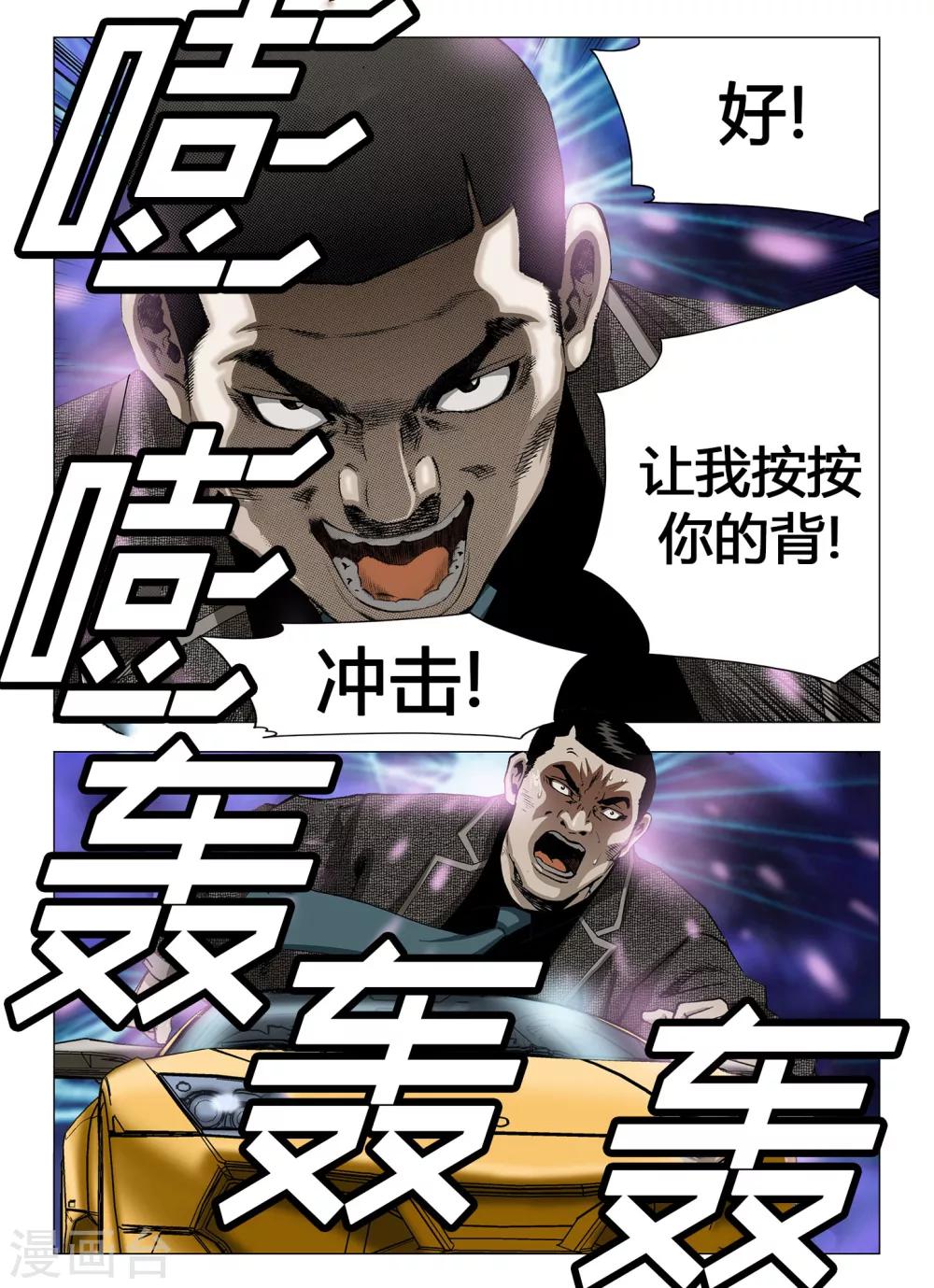 Role of 王漫画,第46话1图