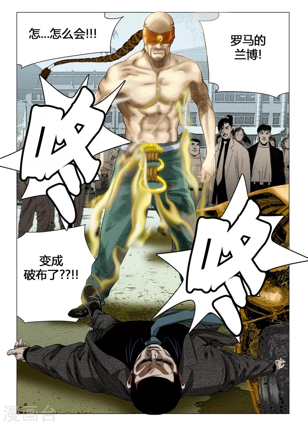 Role of 王漫画,第47话2图