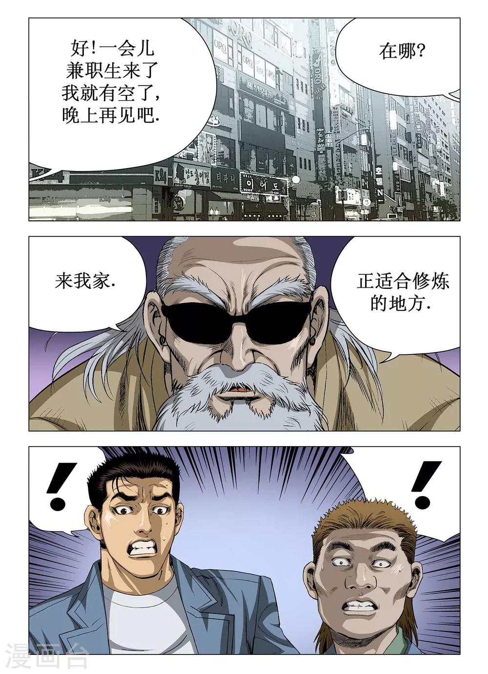 Role of 王漫画,第62话1图